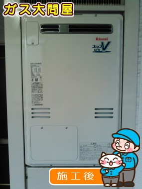 RUFH-V2403AW(B)への交換工事