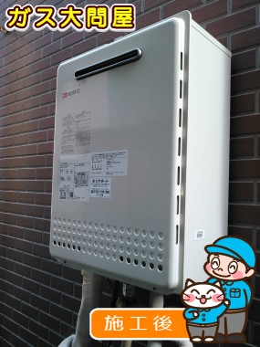 GT-2050SAWX-2 BLへの交換工事