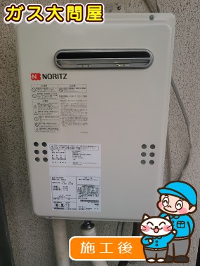 GQ-2039WSへの交換工事