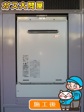 RUF-A2405AWへの交換工事