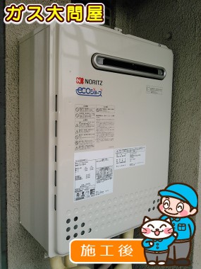 GT-C1652SAWX-2 BLへの交換工事