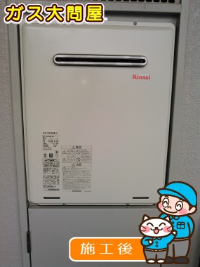 RUF-A2005SAW(A)への交換工事