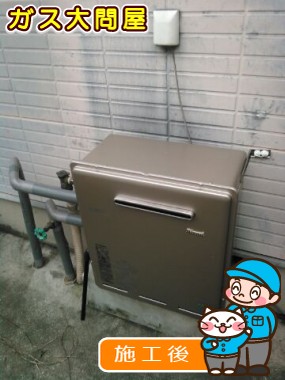 RUF-E2008SAG(A)への交換工事