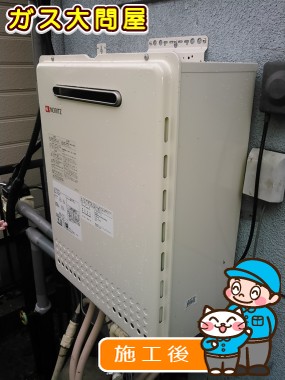 GT-2050SAWX-2 BLへの交換工事