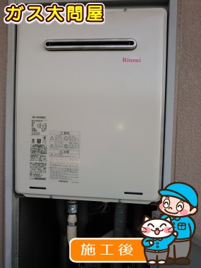 RUF-A2005SAW(A)への交換工事