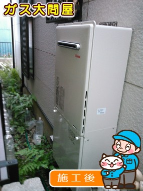 RUF-A2005SAW(A)への交換工事