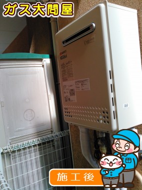 GT-C2052SAWX-2 BLへの交換工事