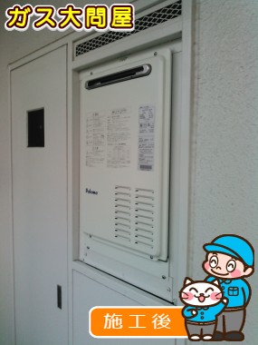 PH-203EWHへの交換工事