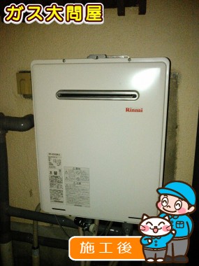 RUF-A2005SAW(A)への交換工事