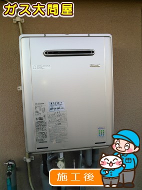 RUF-E2405SAW(A)への交換工事