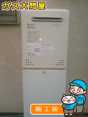 GT-C2452SAWX-2 BLへの交換工事