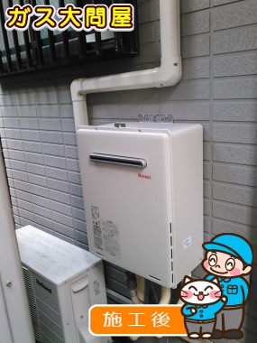 RUF-A2005SAW(A)への交換工事