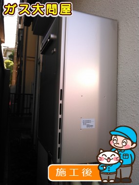 RUF-E2005SAW(A)への交換工事