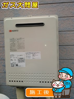 GT-2050SAWX-2 BLへの交換工事