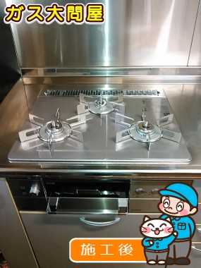 RHS31W22E2R-STWへの交換工事