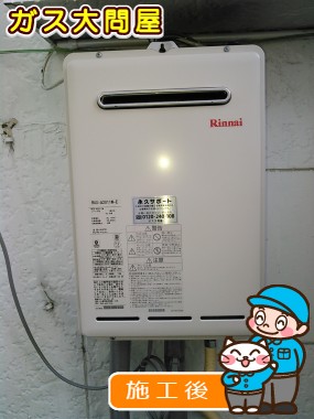 RUX-A2011W-Eへの交換工事