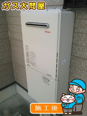 RUF-A2005SAW(A)への交換工事