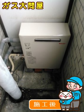 RUX-A1613Gへの交換工事