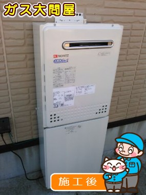 GT-C2452SAWX-2 BLへの交換工事