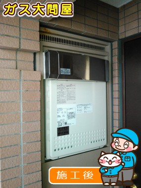 GT-1650SAWX-2 BLへの交換工事