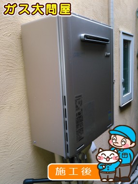 RUF-E2405SAW(A)への交換工事