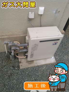 RUF-A2003SAG(A)への交換工事