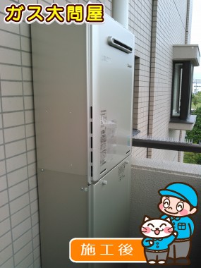 RUF-E2005SAW(A)への交換工事