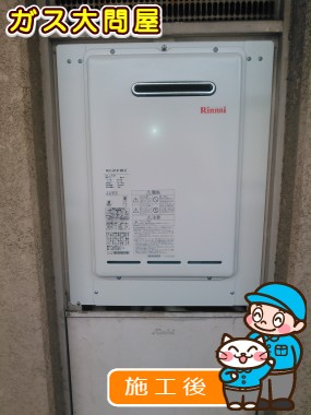 RUX-A1610W-Eへの交換工事