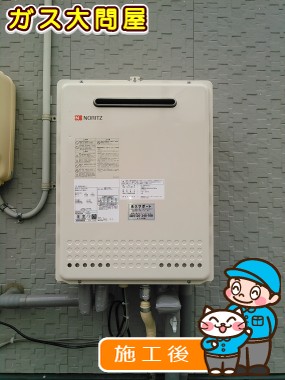 GT-2050SAWX-2 BLへの交換工事