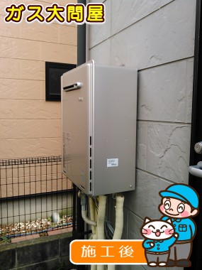 RUF-E2005SAW(A)への交換工事