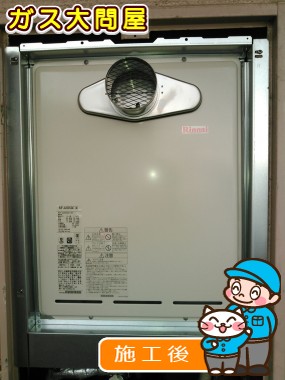 RUF-A2005SAT(A)への交換工事