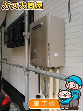 RUF-E2405SAW(A)への交換工事