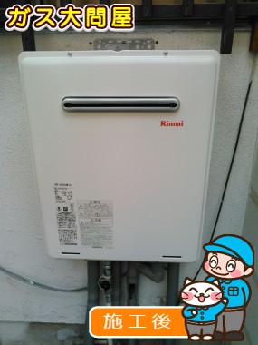 RUF-A2005SAW(A)への交換工事