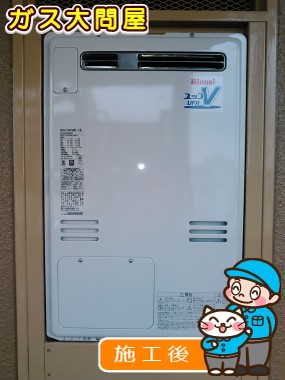 RUFH-V2403AW2-3(B)への交換工事