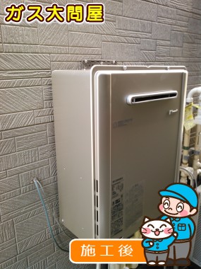 RUF-E2005SAW(A)への交換工事