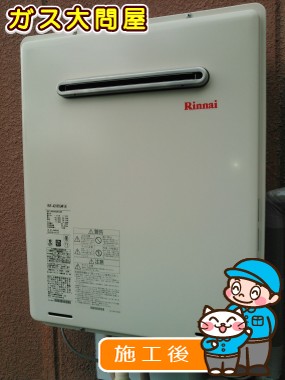 RUF-A2005SAW(A)への交換工事