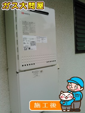 GT-2050SAWX-2 BLへの交換工事