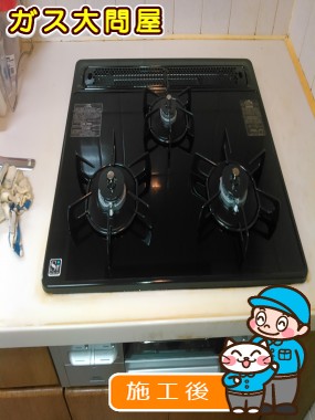 N3WN6RWTSSVへの交換工事