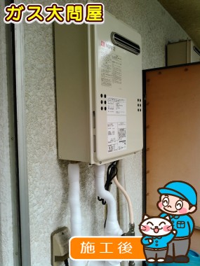 GQ-2039WSへの交換工事