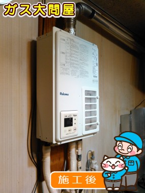 PH-163EWHFSへの交換工事