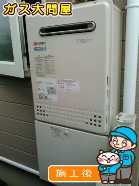 GT-C2052SAWX-2 BLへの交換工事