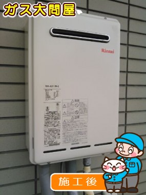 RUX-A2010W-Eへの交換工事