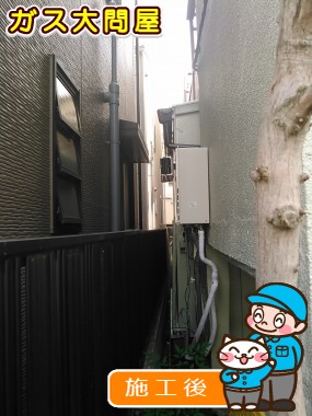 RUF-A2005SAW(A)への交換工事