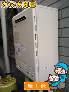 GT-2050SAWX-2 BLへの交換工事