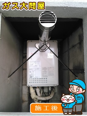 GQ-1637WS-Tへの交換工事