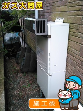 GT-C2052SAWX-2 BLへの交換工事