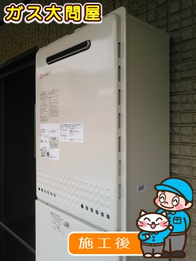 GT-1650SAWX-2 BLへの交換工事