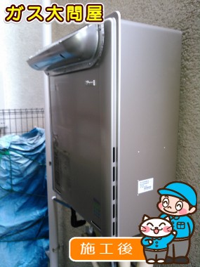 RUF-E2405SAW(A)への交換工事