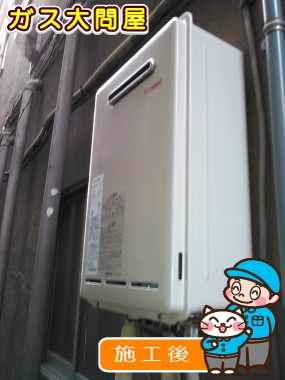 RUX-A1611W-Eへの交換工事