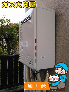 GT-C2452AWX-2 BLへの交換工事